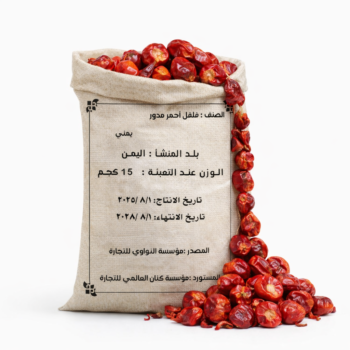 فلفل احمر مدور