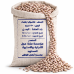 فاصولياء رقشاء