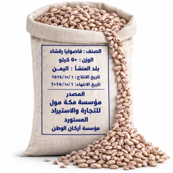 فاصولياء رقشاء