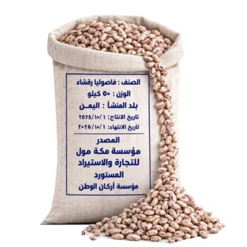 فاصولياء رقشاء