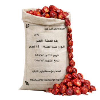 فلفل احمر مدور